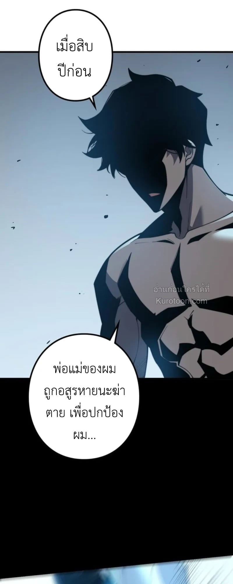 Absolute Domination at Level 0 Using My Analysis Skill เลเวล 0 ที่แกร่งที่สุด – ไร้พ่ายด้วยสกิลการวิเคราะห์ ตอนที่ 2 page 61