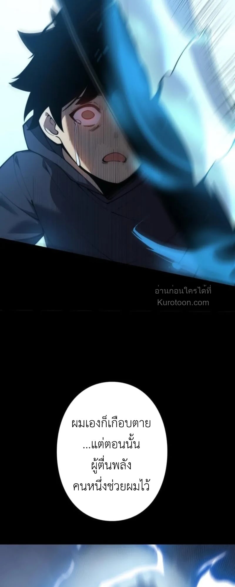 Absolute Domination at Level 0 Using My Analysis Skill เลเวล 0 ที่แกร่งที่สุด – ไร้พ่ายด้วยสกิลการวิเคราะห์ ตอนที่ 2 page 62