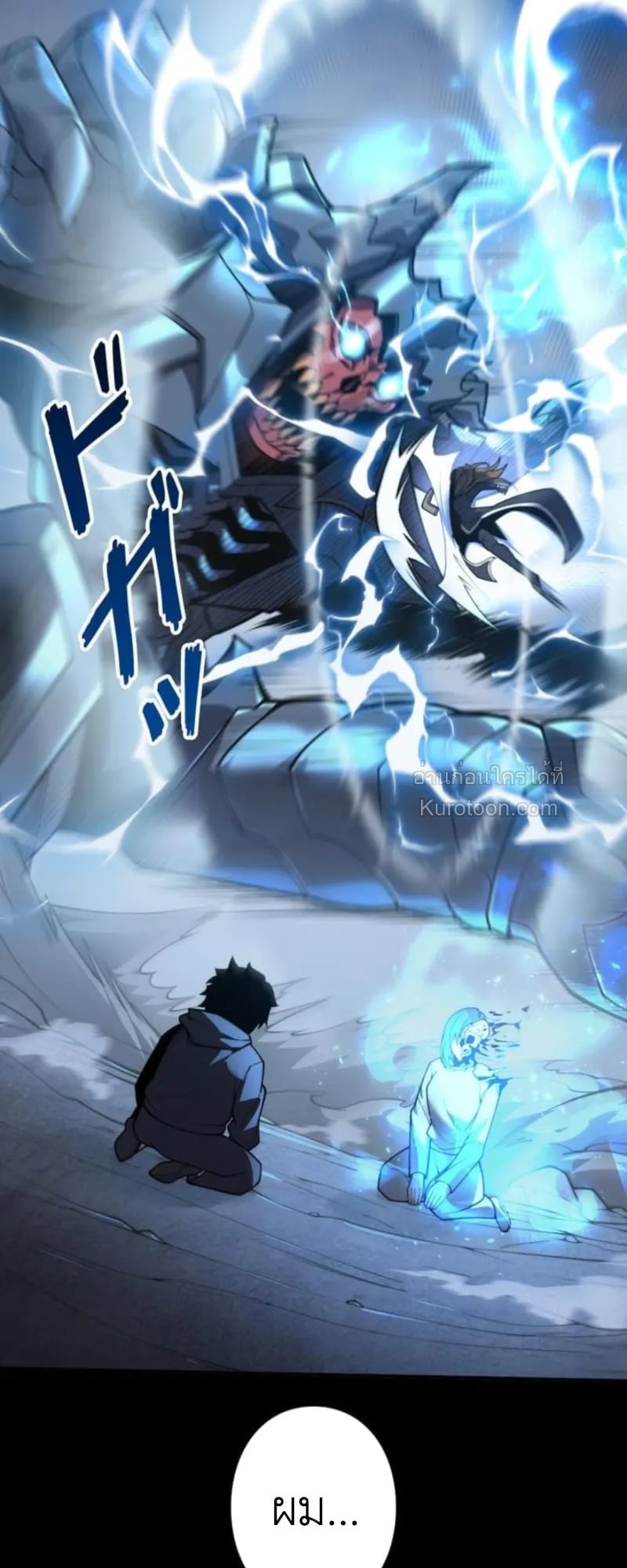 Absolute Domination at Level 0 Using My Analysis Skill เลเวล 0 ที่แกร่งที่สุด – ไร้พ่ายด้วยสกิลการวิเคราะห์ ตอนที่ 2 page 63