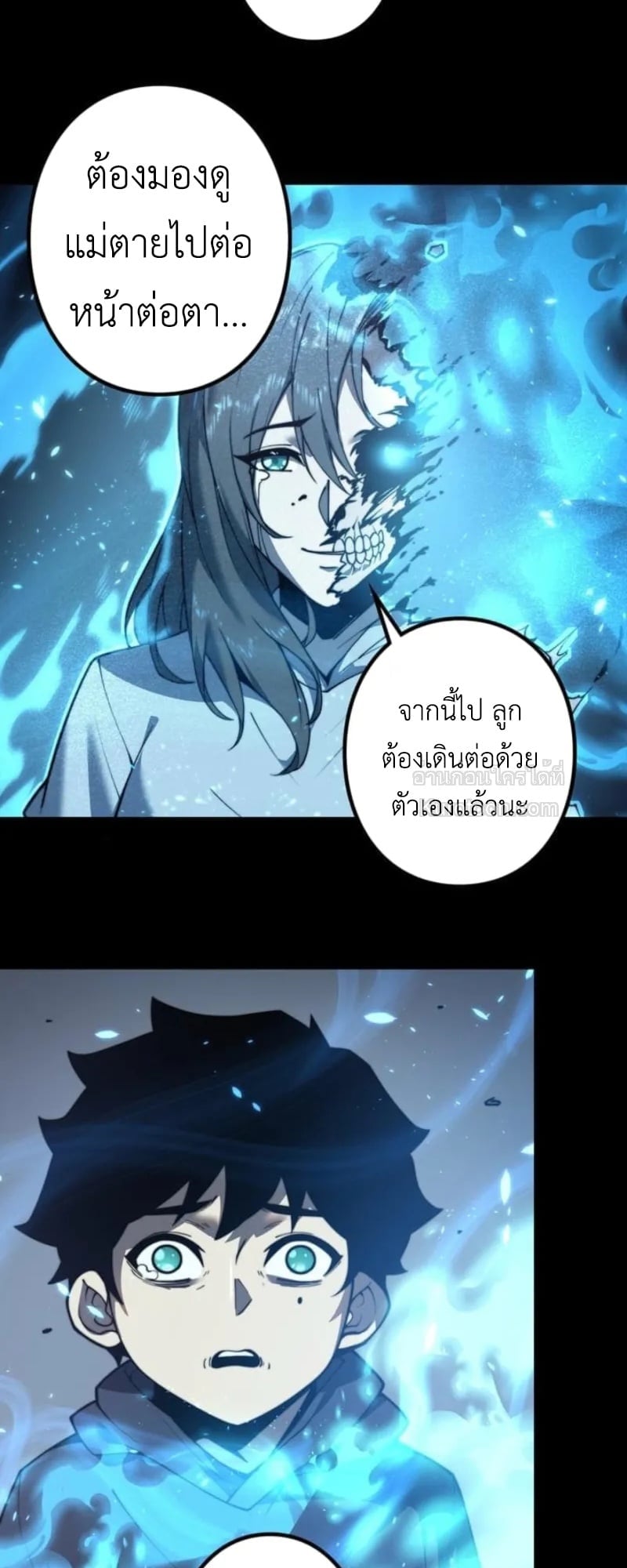 Absolute Domination at Level 0 Using My Analysis Skill เลเวล 0 ที่แกร่งที่สุด – ไร้พ่ายด้วยสกิลการวิเคราะห์ ตอนที่ 2 page 64