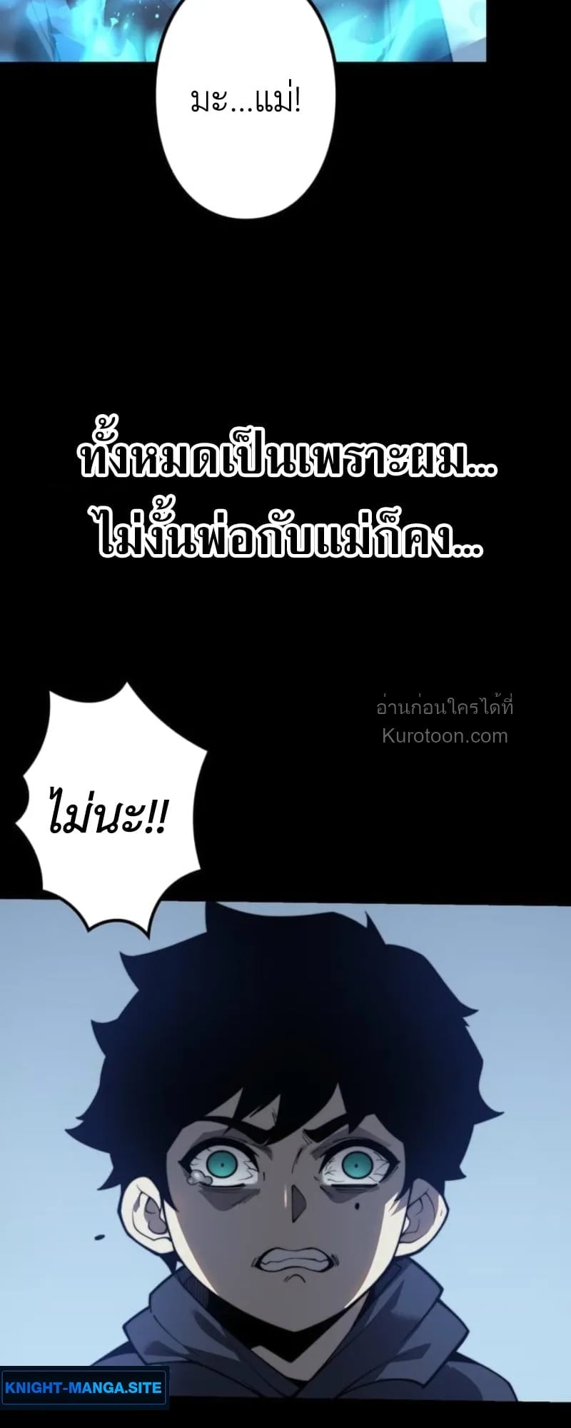 Absolute Domination at Level 0 Using My Analysis Skill เลเวล 0 ที่แกร่งที่สุด – ไร้พ่ายด้วยสกิลการวิเคราะห์ ตอนที่ 2 page 65