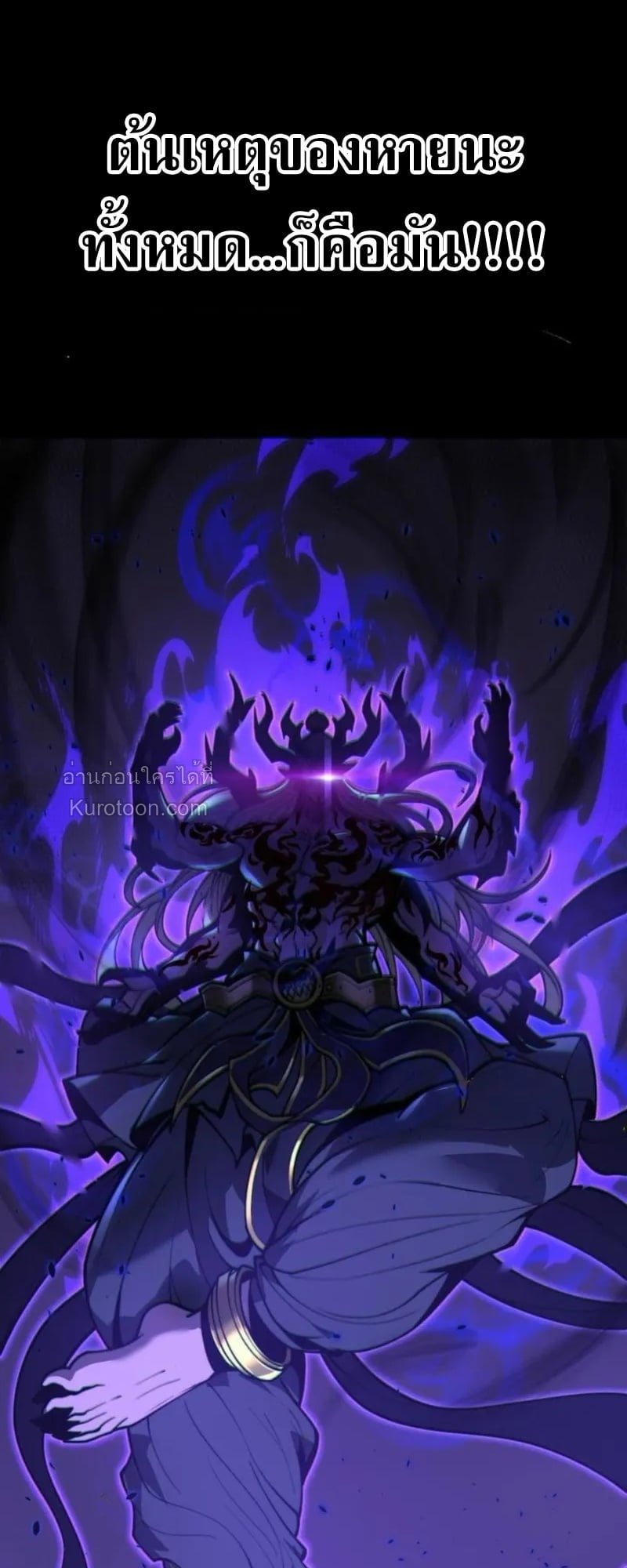 Absolute Domination at Level 0 Using My Analysis Skill เลเวล 0 ที่แกร่งที่สุด – ไร้พ่ายด้วยสกิลการวิเคราะห์ ตอนที่ 2 page 66