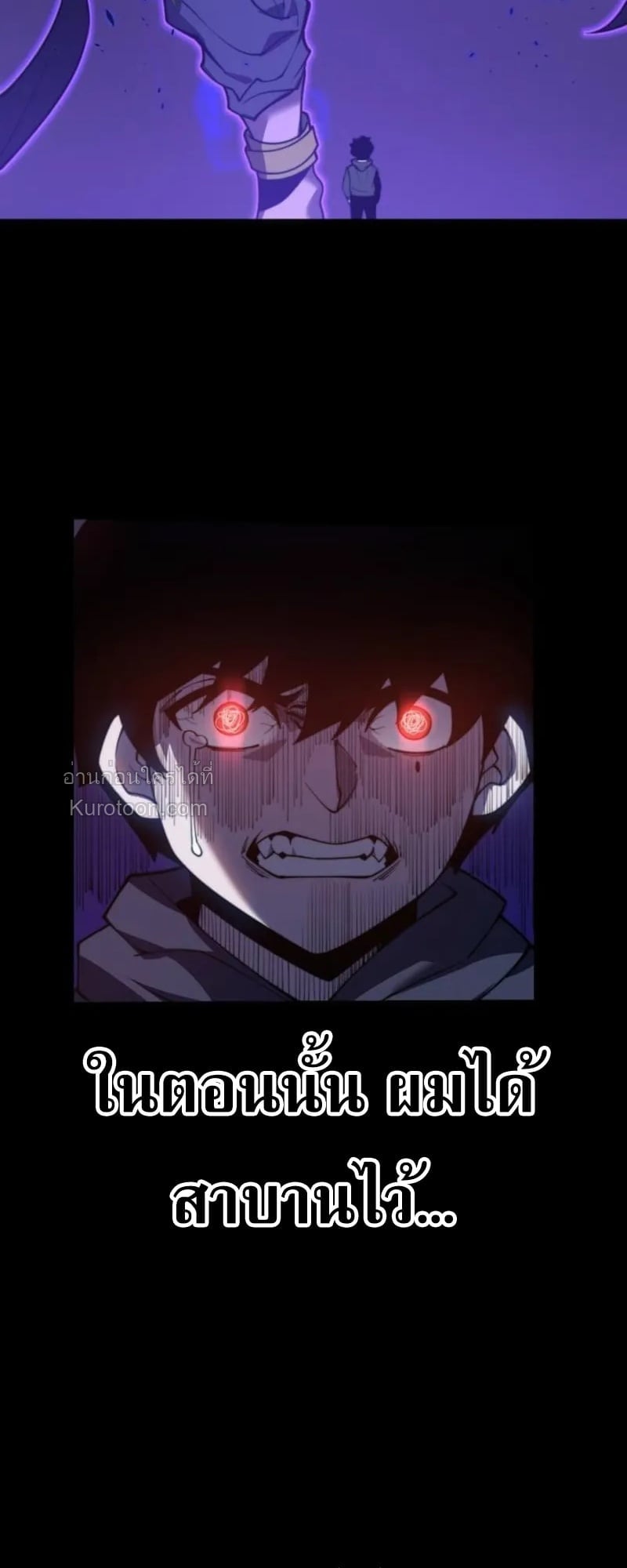 Absolute Domination at Level 0 Using My Analysis Skill เลเวล 0 ที่แกร่งที่สุด – ไร้พ่ายด้วยสกิลการวิเคราะห์ ตอนที่ 2 page 67