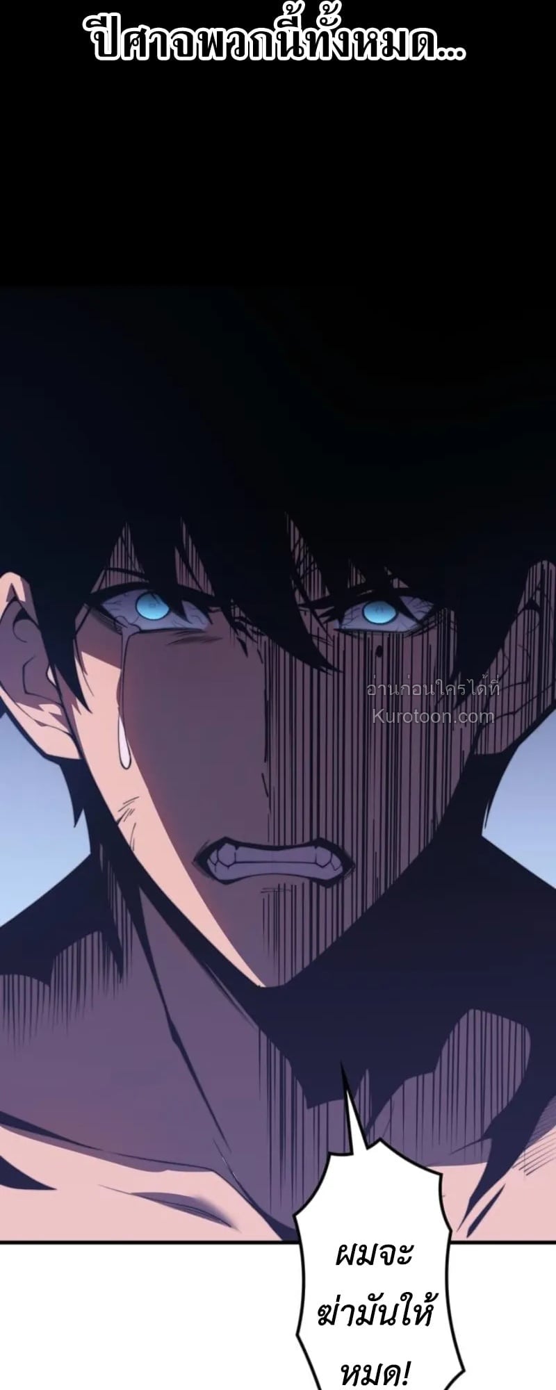 Absolute Domination at Level 0 Using My Analysis Skill เลเวล 0 ที่แกร่งที่สุด – ไร้พ่ายด้วยสกิลการวิเคราะห์ ตอนที่ 2 page 68