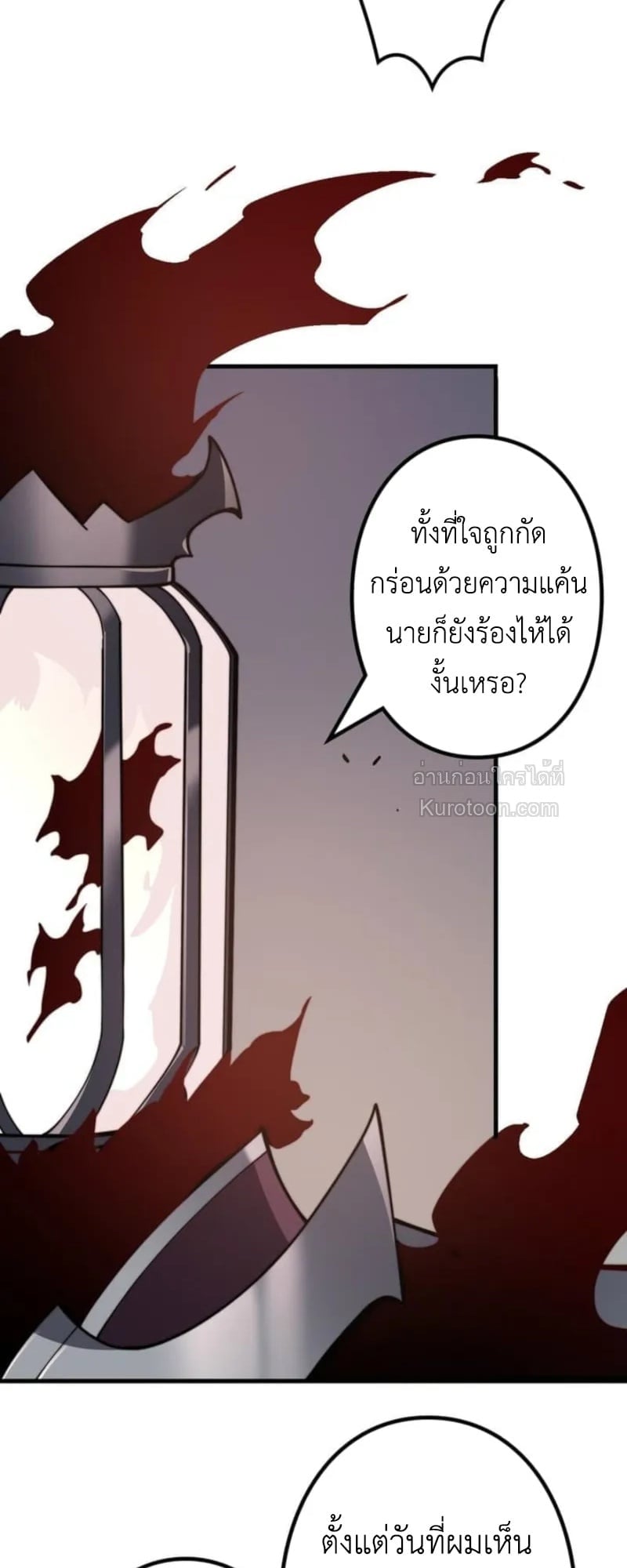 Absolute Domination at Level 0 Using My Analysis Skill เลเวล 0 ที่แกร่งที่สุด – ไร้พ่ายด้วยสกิลการวิเคราะห์ ตอนที่ 2 page 69
