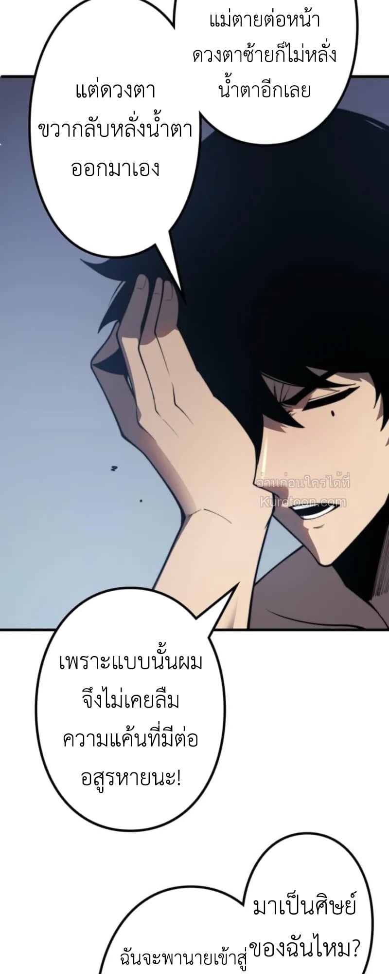 Absolute Domination at Level 0 Using My Analysis Skill เลเวล 0 ที่แกร่งที่สุด – ไร้พ่ายด้วยสกิลการวิเคราะห์ ตอนที่ 2 page 70