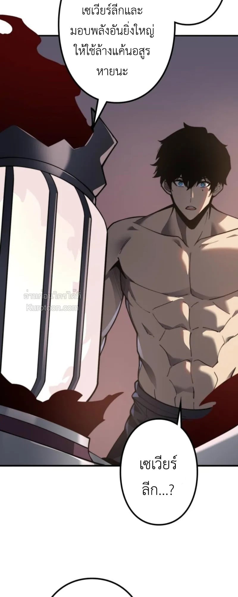 Absolute Domination at Level 0 Using My Analysis Skill เลเวล 0 ที่แกร่งที่สุด – ไร้พ่ายด้วยสกิลการวิเคราะห์ ตอนที่ 2 page 71