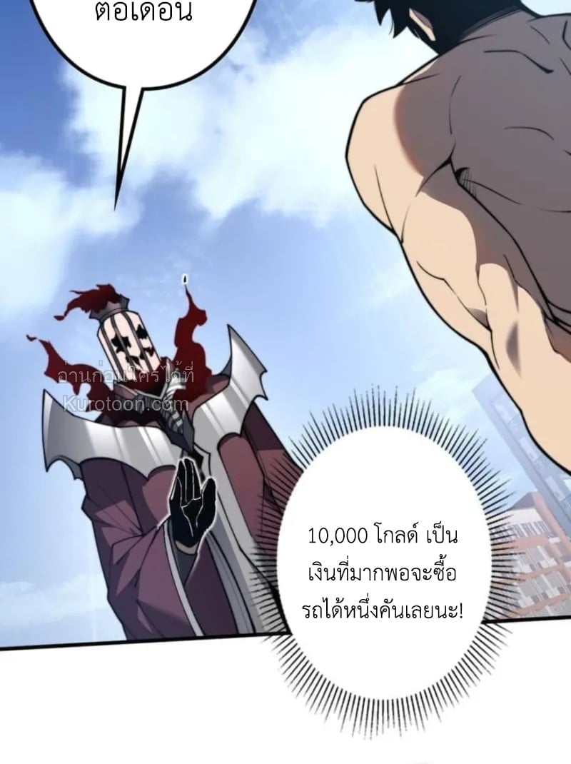 Absolute Domination at Level 0 Using My Analysis Skill เลเวล 0 ที่แกร่งที่สุด – ไร้พ่ายด้วยสกิลการวิเคราะห์ ตอนที่ 2 page 74