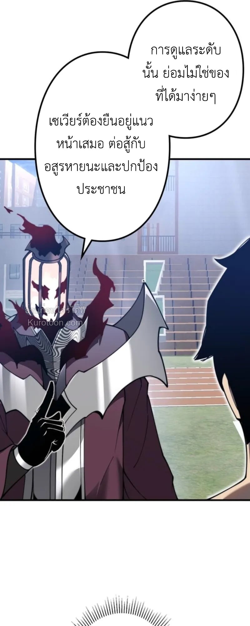 Absolute Domination at Level 0 Using My Analysis Skill เลเวล 0 ที่แกร่งที่สุด – ไร้พ่ายด้วยสกิลการวิเคราะห์ ตอนที่ 2 page 75