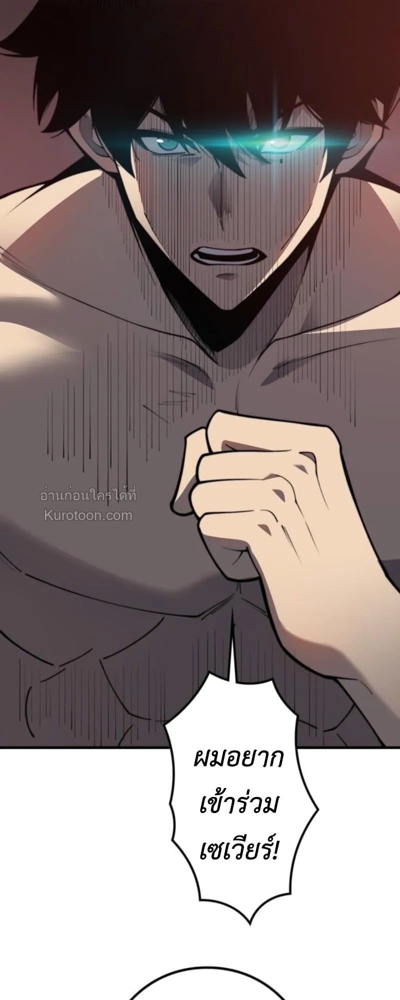 Absolute Domination at Level 0 Using My Analysis Skill เลเวล 0 ที่แกร่งที่สุด – ไร้พ่ายด้วยสกิลการวิเคราะห์ ตอนที่ 2 page 77