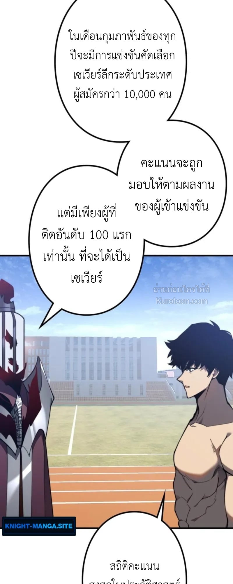 Absolute Domination at Level 0 Using My Analysis Skill เลเวล 0 ที่แกร่งที่สุด – ไร้พ่ายด้วยสกิลการวิเคราะห์ ตอนที่ 2 page 78