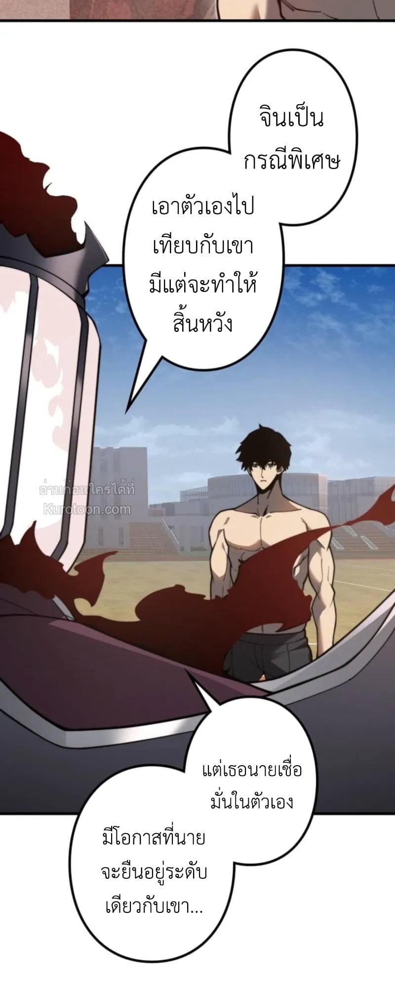 Absolute Domination at Level 0 Using My Analysis Skill เลเวล 0 ที่แกร่งที่สุด – ไร้พ่ายด้วยสกิลการวิเคราะห์ ตอนที่ 2 page 82