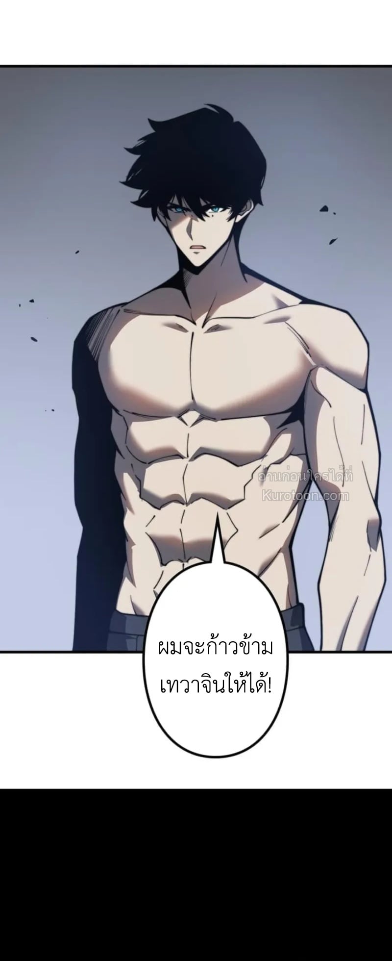 Absolute Domination at Level 0 Using My Analysis Skill เลเวล 0 ที่แกร่งที่สุด – ไร้พ่ายด้วยสกิลการวิเคราะห์ ตอนที่ 2 page 83