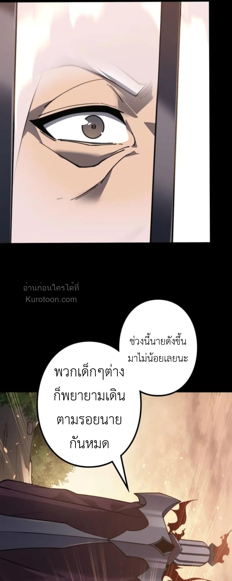 Absolute Domination at Level 0 Using My Analysis Skill เลเวล 0 ที่แกร่งที่สุด – ไร้พ่ายด้วยสกิลการวิเคราะห์ ตอนที่ 2 page 84