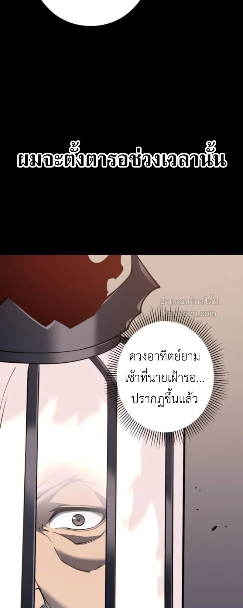 Absolute Domination at Level 0 Using My Analysis Skill เลเวล 0 ที่แกร่งที่สุด – ไร้พ่ายด้วยสกิลการวิเคราะห์ ตอนที่ 2 page 86