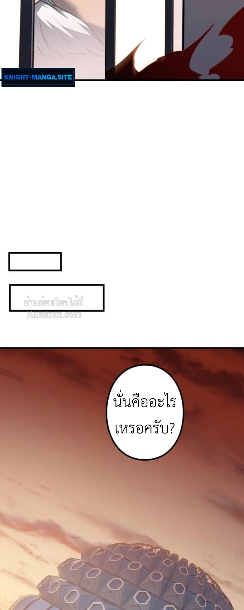 Absolute Domination at Level 0 Using My Analysis Skill เลเวล 0 ที่แกร่งที่สุด – ไร้พ่ายด้วยสกิลการวิเคราะห์ ตอนที่ 2 page 87
