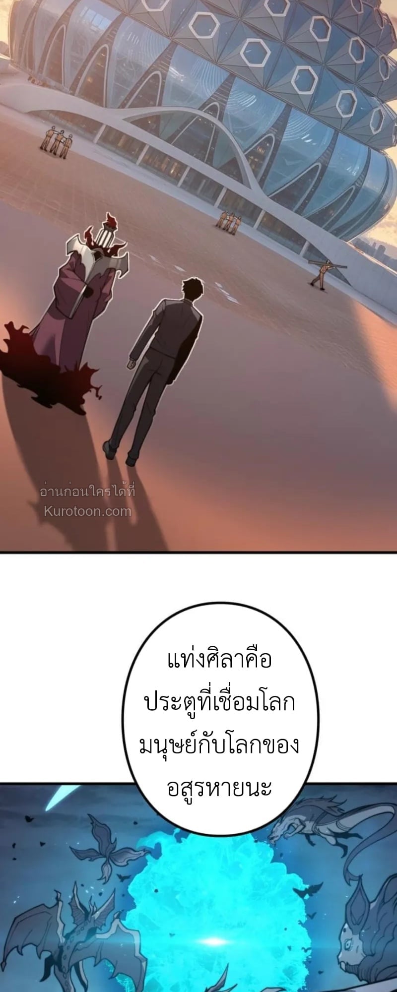 Absolute Domination at Level 0 Using My Analysis Skill เลเวล 0 ที่แกร่งที่สุด – ไร้พ่ายด้วยสกิลการวิเคราะห์ ตอนที่ 2 page 88