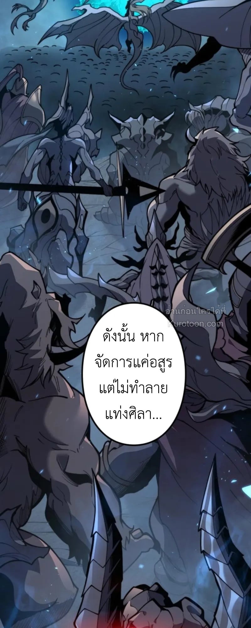 Absolute Domination at Level 0 Using My Analysis Skill เลเวล 0 ที่แกร่งที่สุด – ไร้พ่ายด้วยสกิลการวิเคราะห์ ตอนที่ 2 page 89