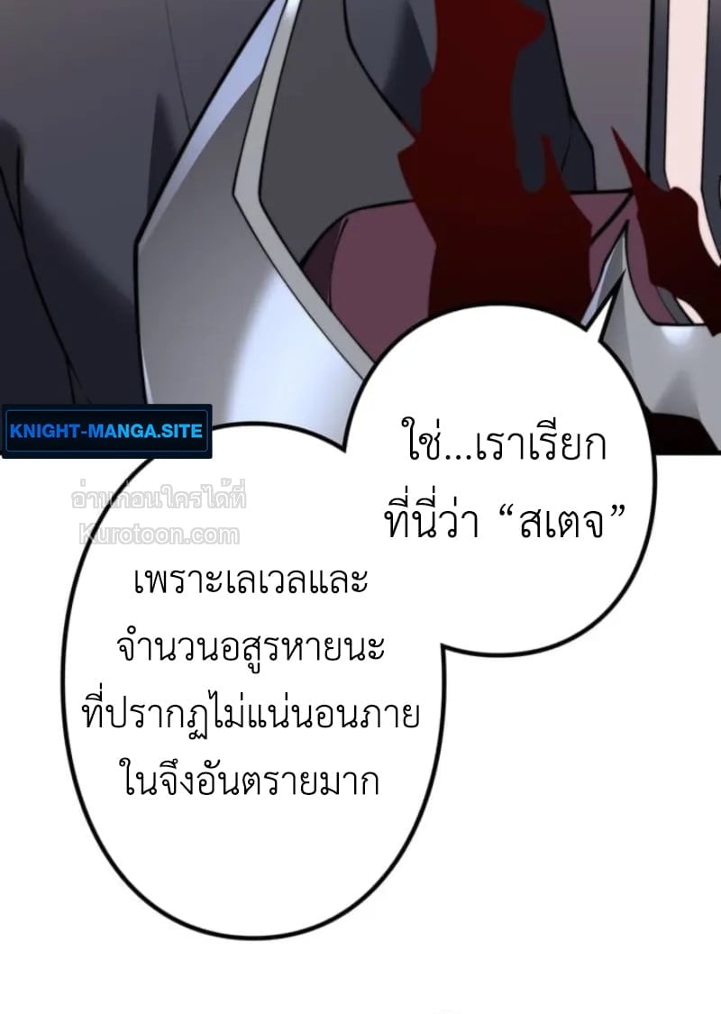 Absolute Domination at Level 0 Using My Analysis Skill เลเวล 0 ที่แกร่งที่สุด – ไร้พ่ายด้วยสกิลการวิเคราะห์ ตอนที่ 2 page 92