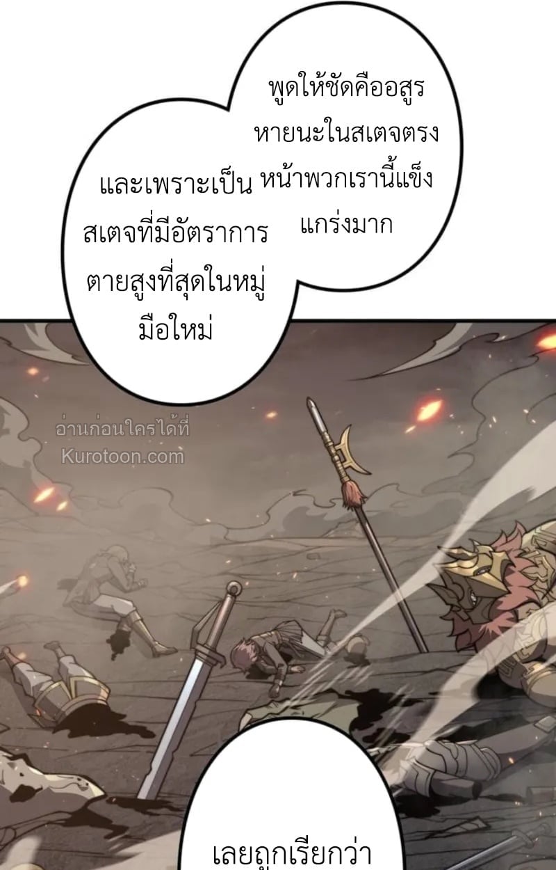 Absolute Domination at Level 0 Using My Analysis Skill เลเวล 0 ที่แกร่งที่สุด – ไร้พ่ายด้วยสกิลการวิเคราะห์ ตอนที่ 2 page 93