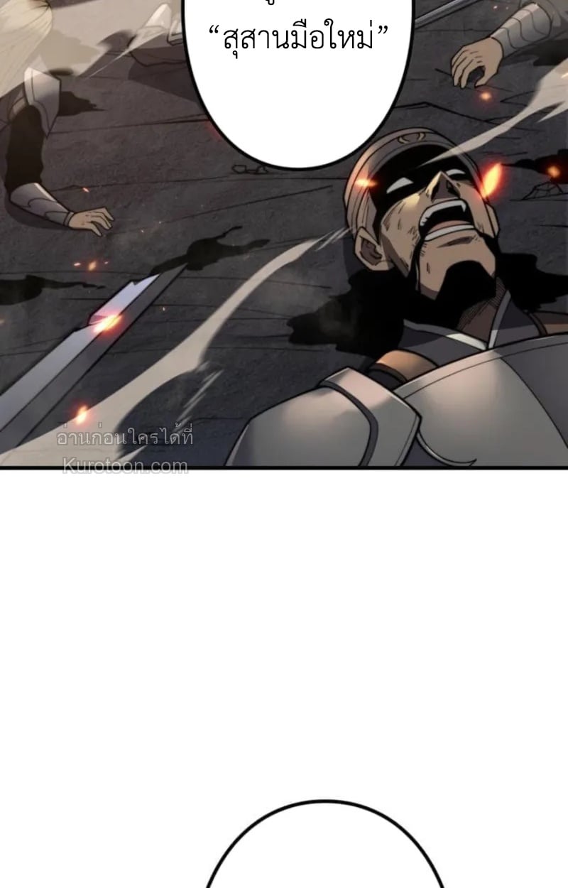 Absolute Domination at Level 0 Using My Analysis Skill เลเวล 0 ที่แกร่งที่สุด – ไร้พ่ายด้วยสกิลการวิเคราะห์ ตอนที่ 2 page 94