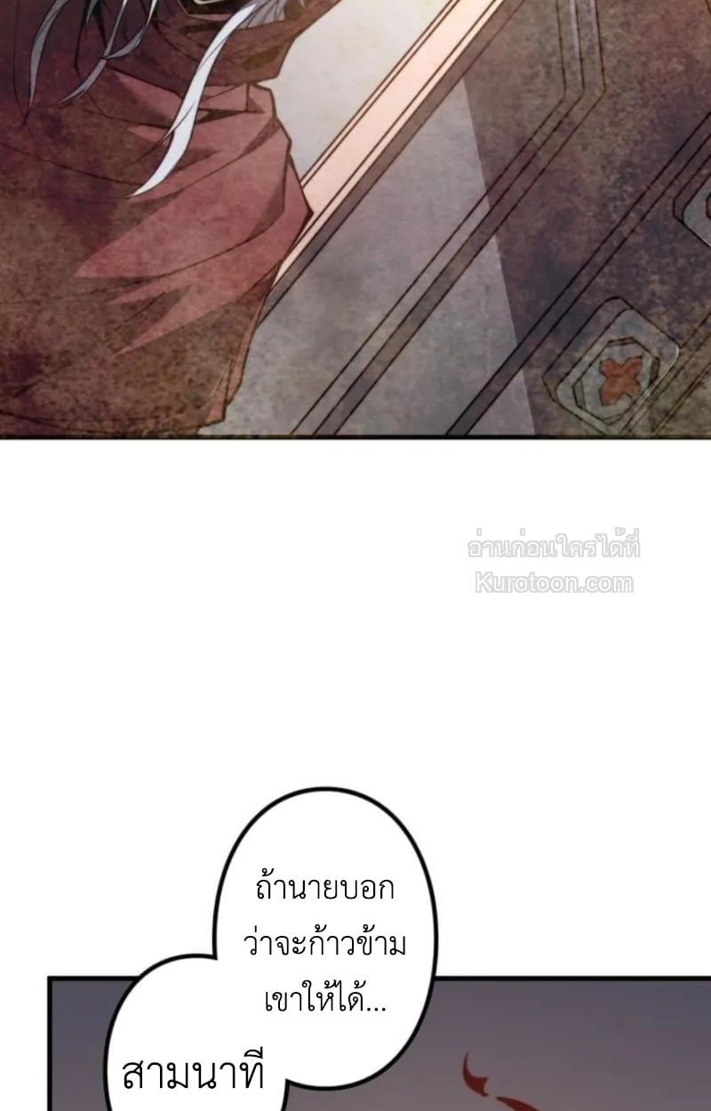 Absolute Domination at Level 0 Using My Analysis Skill เลเวล 0 ที่แกร่งที่สุด – ไร้พ่ายด้วยสกิลการวิเคราะห์ ตอนที่ 2 page 96