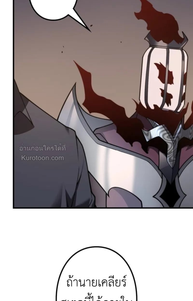 Absolute Domination at Level 0 Using My Analysis Skill เลเวล 0 ที่แกร่งที่สุด – ไร้พ่ายด้วยสกิลการวิเคราะห์ ตอนที่ 2 page 97