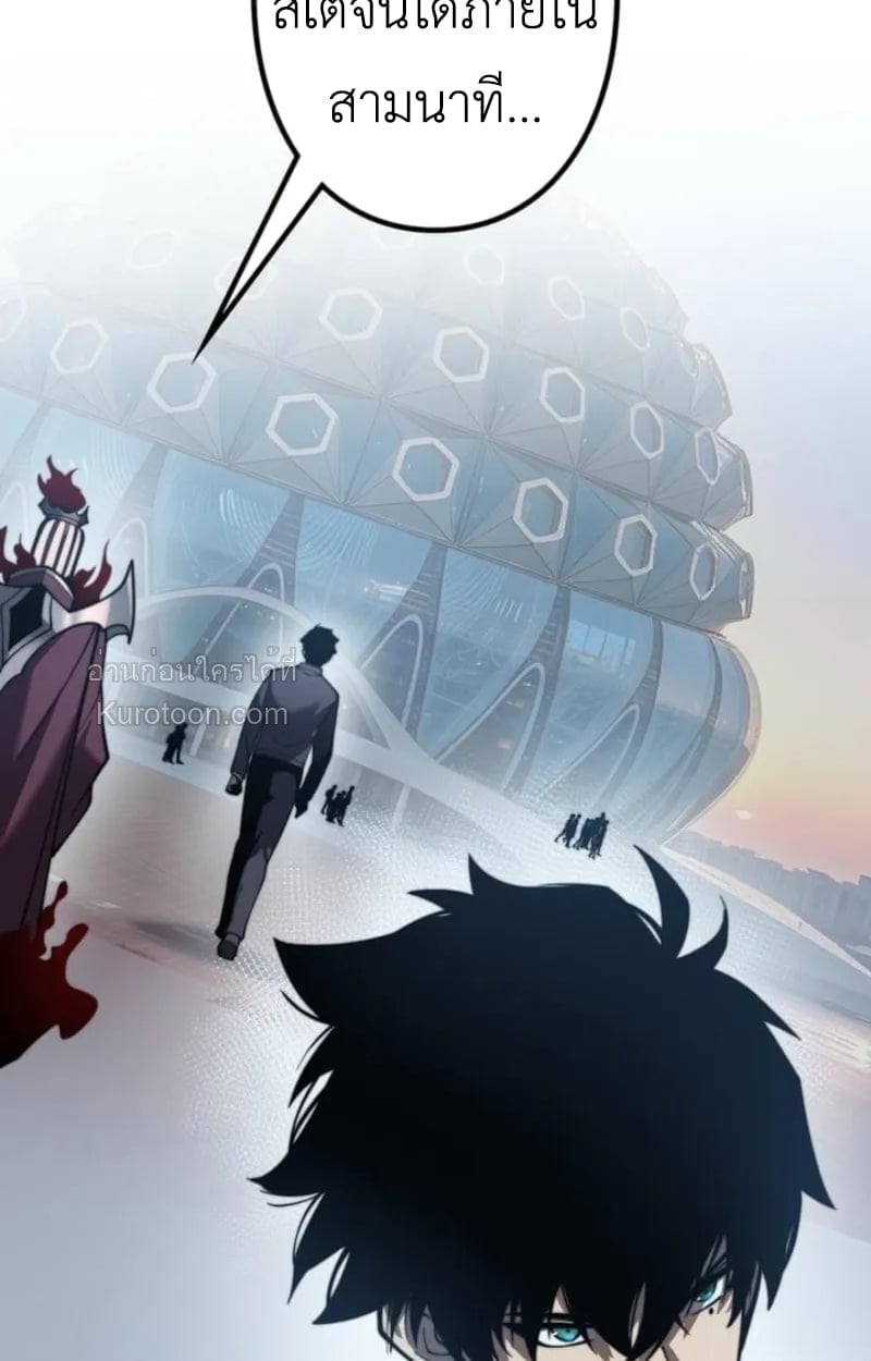 Absolute Domination at Level 0 Using My Analysis Skill เลเวล 0 ที่แกร่งที่สุด – ไร้พ่ายด้วยสกิลการวิเคราะห์ ตอนที่ 2 page 98