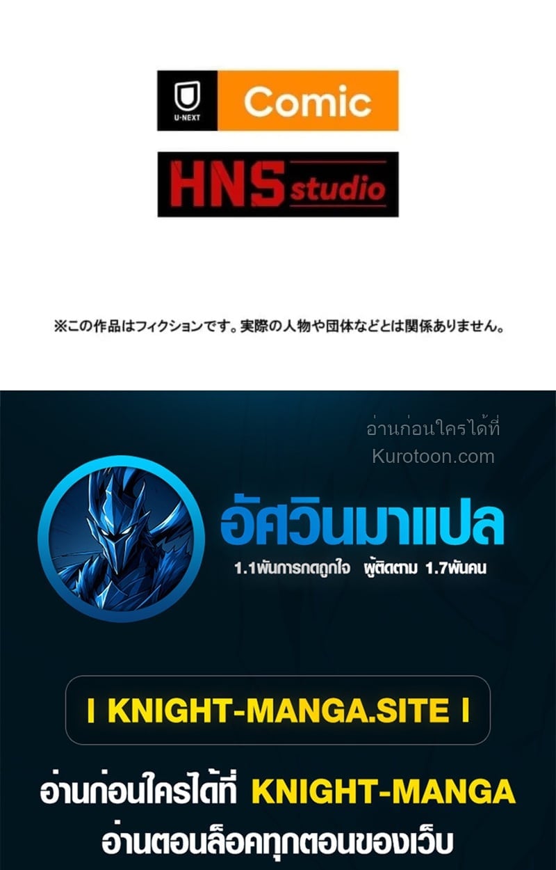 Absolute Domination at Level 0 Using My Analysis Skill เลเวล 0 ที่แกร่งที่สุด – ไร้พ่ายด้วยสกิลการวิเคราะห์ ตอนที่ 2 page 100