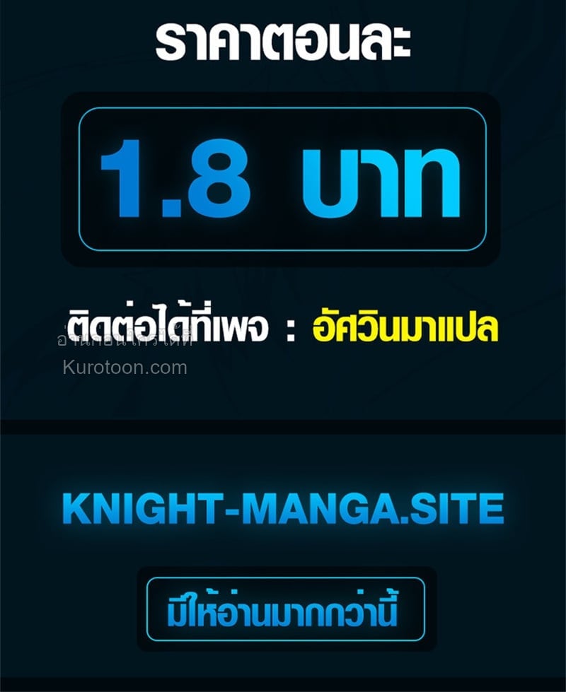 Absolute Domination at Level 0 Using My Analysis Skill เลเวล 0 ที่แกร่งที่สุด – ไร้พ่ายด้วยสกิลการวิเคราะห์ ตอนที่ 2 page 101