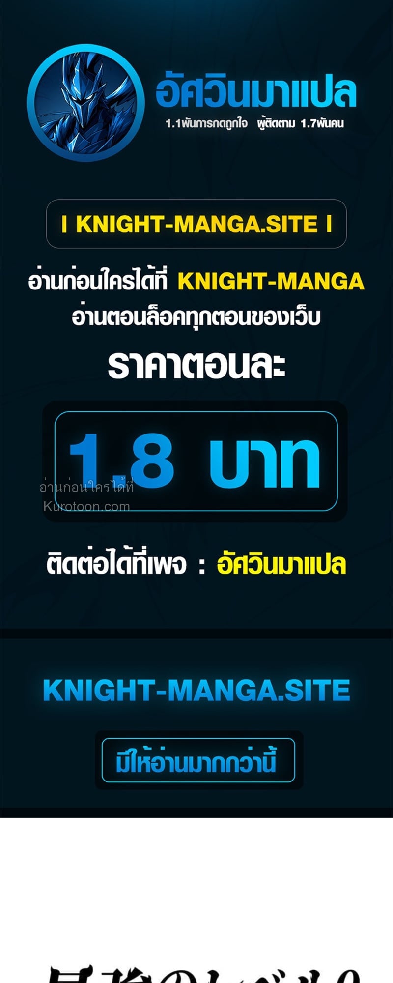 Absolute Domination at Level 0 Using My Analysis Skill เลเวล 0 ที่แกร่งที่สุด – ไร้พ่ายด้วยสกิลการวิเคราะห์ ตอนที่ 3 page 0