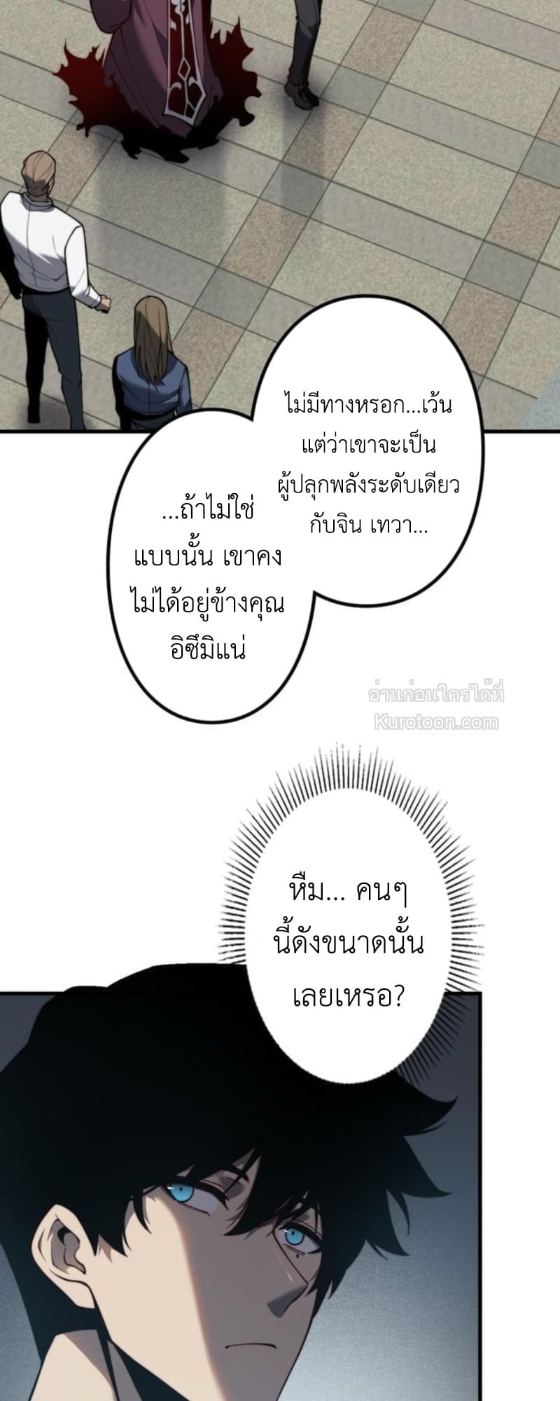 Absolute Domination at Level 0 Using My Analysis Skill เลเวล 0 ที่แกร่งที่สุด – ไร้พ่ายด้วยสกิลการวิเคราะห์ ตอนที่ 3 page 2