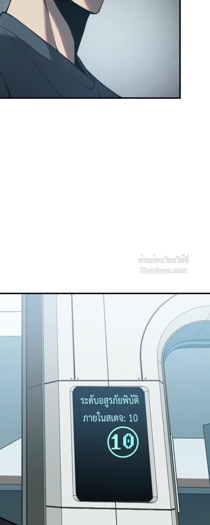 Absolute Domination at Level 0 Using My Analysis Skill เลเวล 0 ที่แกร่งที่สุด – ไร้พ่ายด้วยสกิลการวิเคราะห์ ตอนที่ 3 page 3