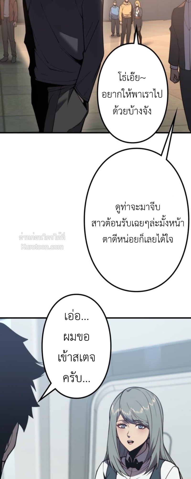 Absolute Domination at Level 0 Using My Analysis Skill เลเวล 0 ที่แกร่งที่สุด – ไร้พ่ายด้วยสกิลการวิเคราะห์ ตอนที่ 3 page 5