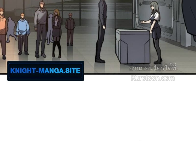 Absolute Domination at Level 0 Using My Analysis Skill เลเวล 0 ที่แกร่งที่สุด – ไร้พ่ายด้วยสกิลการวิเคราะห์ ตอนที่ 3 page 8