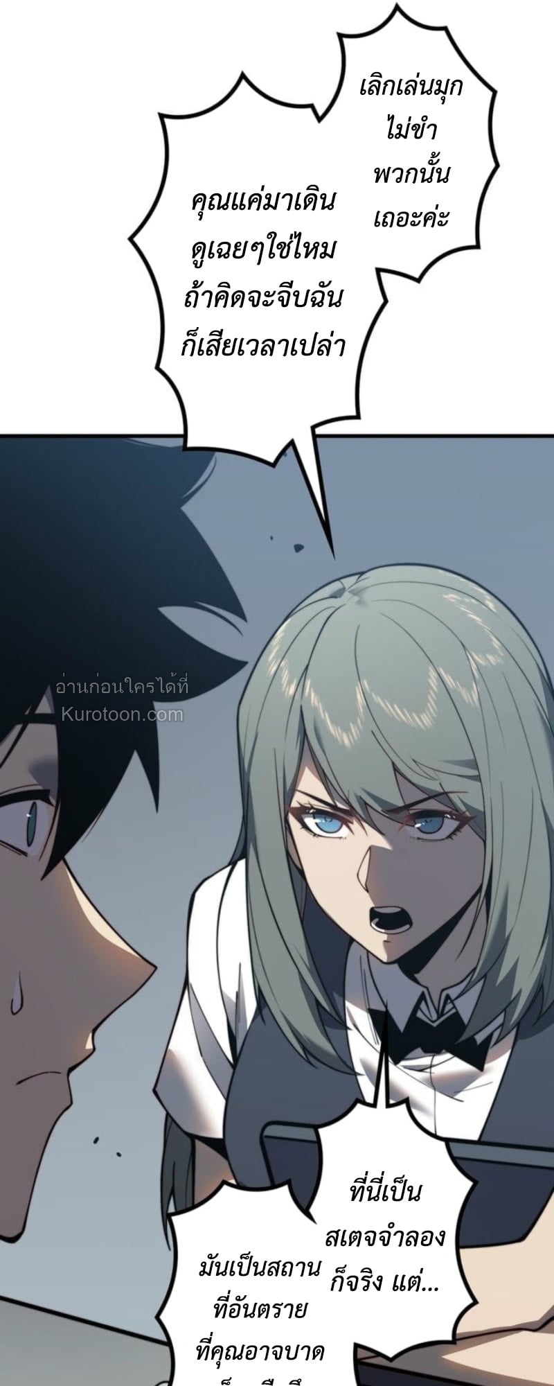 Absolute Domination at Level 0 Using My Analysis Skill เลเวล 0 ที่แกร่งที่สุด – ไร้พ่ายด้วยสกิลการวิเคราะห์ ตอนที่ 3 page 9