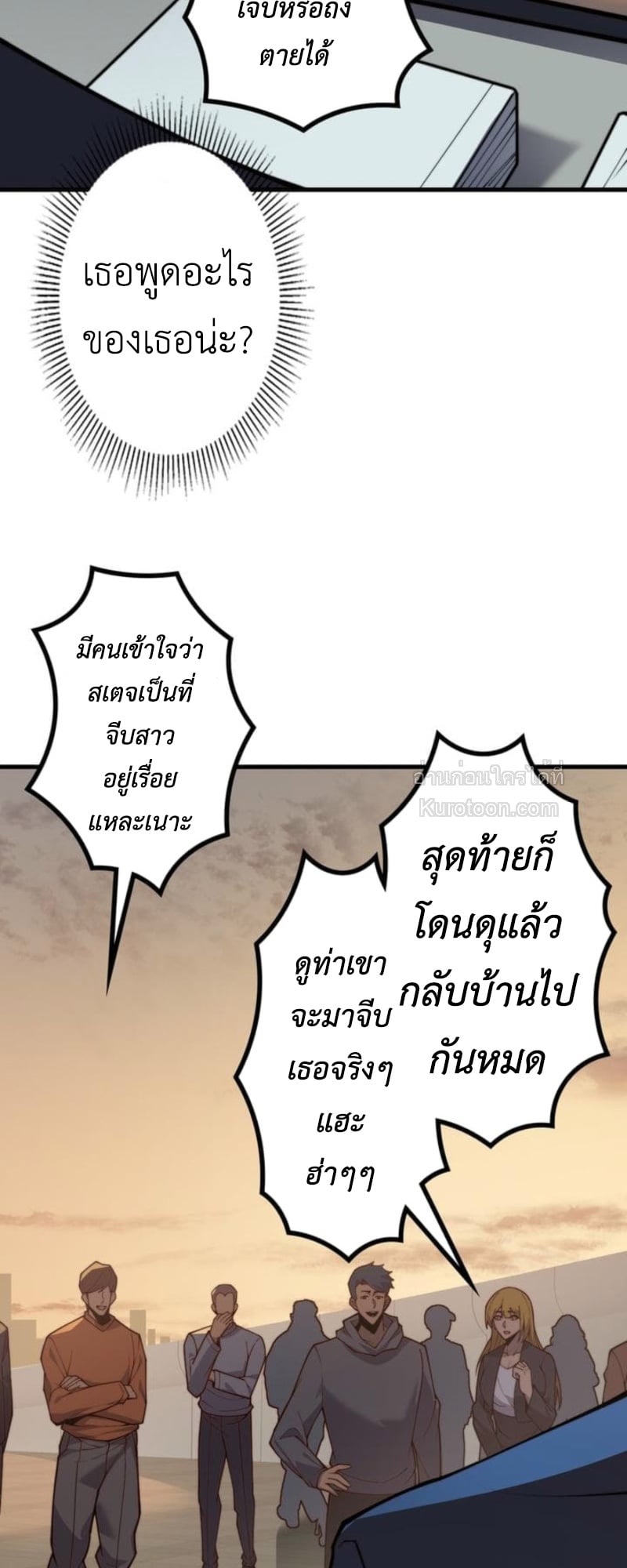 Absolute Domination at Level 0 Using My Analysis Skill เลเวล 0 ที่แกร่งที่สุด – ไร้พ่ายด้วยสกิลการวิเคราะห์ ตอนที่ 3 page 10