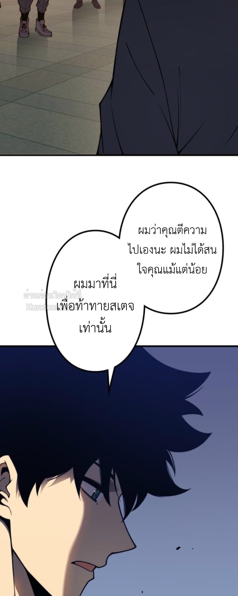 Absolute Domination at Level 0 Using My Analysis Skill เลเวล 0 ที่แกร่งที่สุด – ไร้พ่ายด้วยสกิลการวิเคราะห์ ตอนที่ 3 page 11