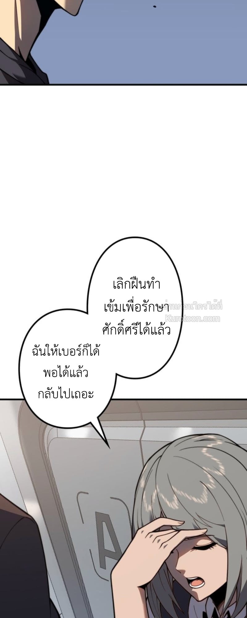 Absolute Domination at Level 0 Using My Analysis Skill เลเวล 0 ที่แกร่งที่สุด – ไร้พ่ายด้วยสกิลการวิเคราะห์ ตอนที่ 3 page 12