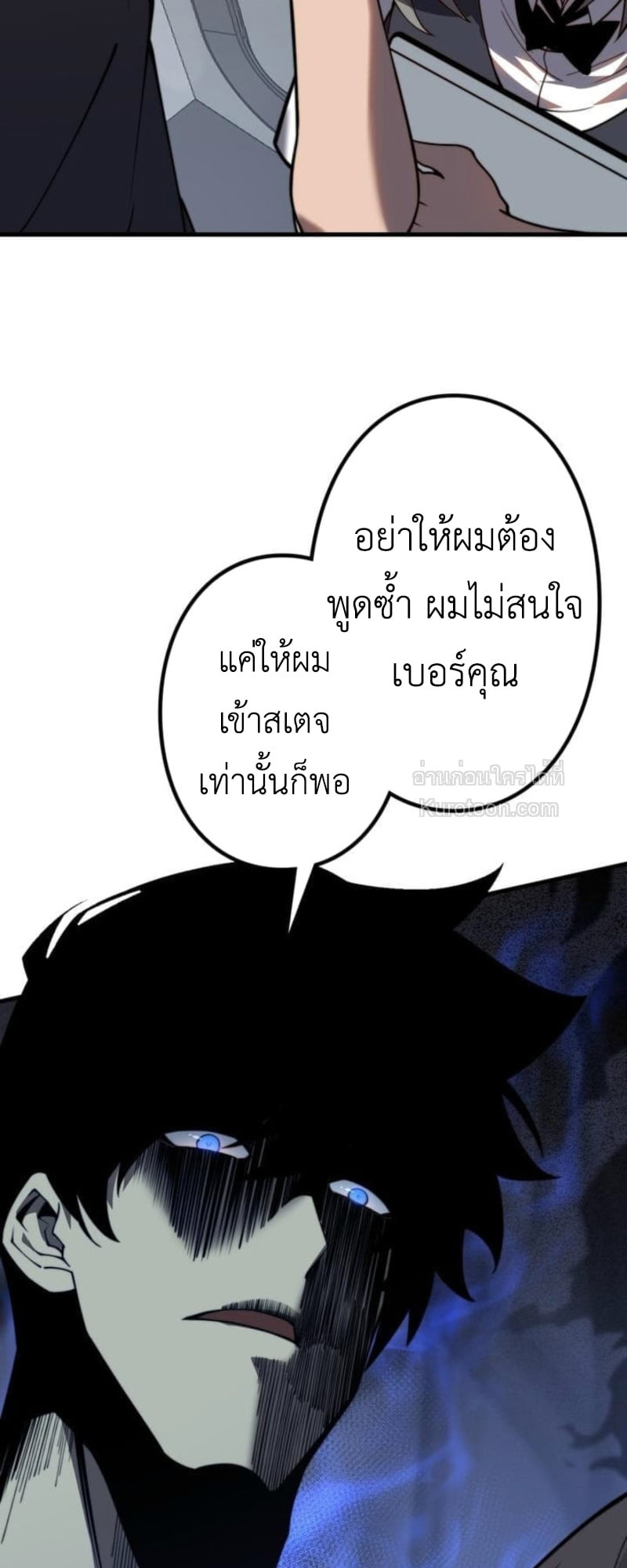 Absolute Domination at Level 0 Using My Analysis Skill เลเวล 0 ที่แกร่งที่สุด – ไร้พ่ายด้วยสกิลการวิเคราะห์ ตอนที่ 3 page 13
