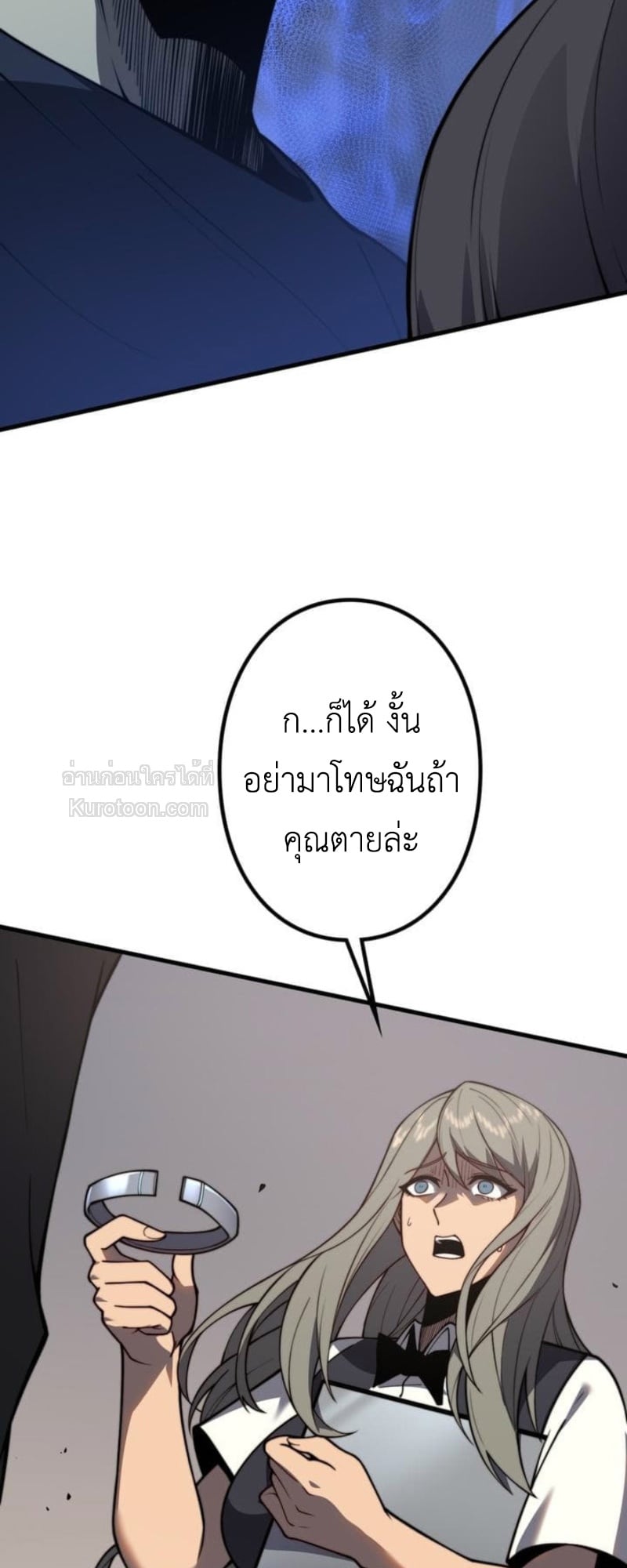Absolute Domination at Level 0 Using My Analysis Skill เลเวล 0 ที่แกร่งที่สุด – ไร้พ่ายด้วยสกิลการวิเคราะห์ ตอนที่ 3 page 14