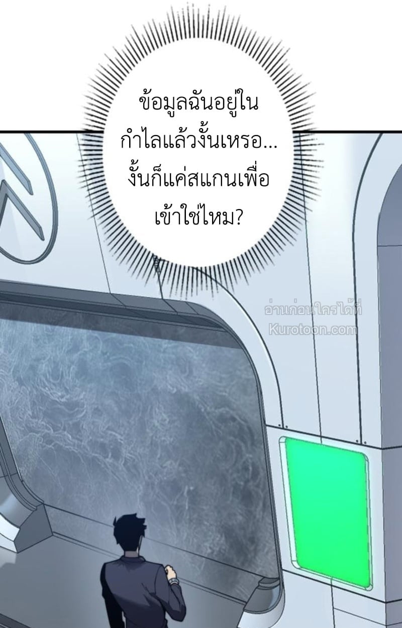 Absolute Domination at Level 0 Using My Analysis Skill เลเวล 0 ที่แกร่งที่สุด – ไร้พ่ายด้วยสกิลการวิเคราะห์ ตอนที่ 3 page 18