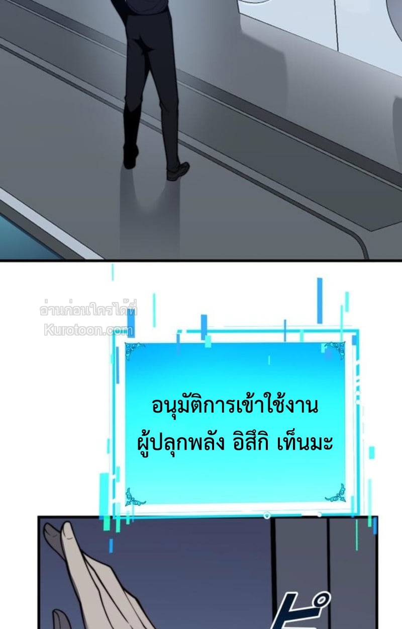 Absolute Domination at Level 0 Using My Analysis Skill เลเวล 0 ที่แกร่งที่สุด – ไร้พ่ายด้วยสกิลการวิเคราะห์ ตอนที่ 3 page 19