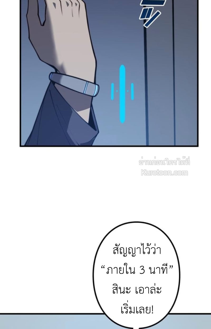Absolute Domination at Level 0 Using My Analysis Skill เลเวล 0 ที่แกร่งที่สุด – ไร้พ่ายด้วยสกิลการวิเคราะห์ ตอนที่ 3 page 20