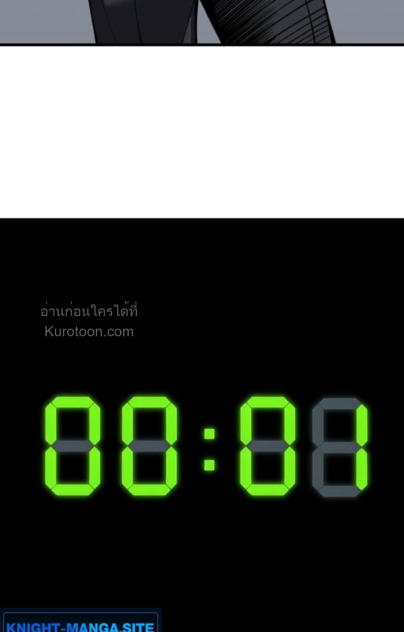 Absolute Domination at Level 0 Using My Analysis Skill เลเวล 0 ที่แกร่งที่สุด – ไร้พ่ายด้วยสกิลการวิเคราะห์ ตอนที่ 3 page 22