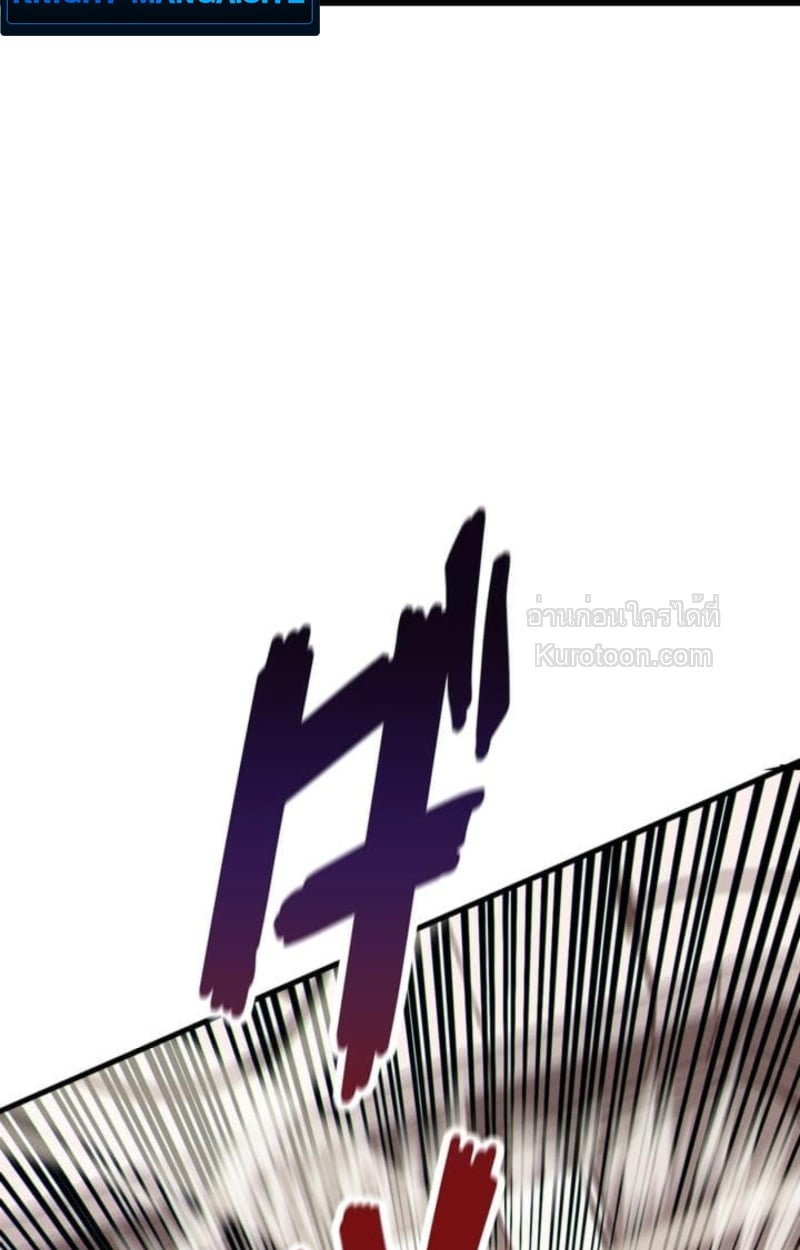 Absolute Domination at Level 0 Using My Analysis Skill เลเวล 0 ที่แกร่งที่สุด – ไร้พ่ายด้วยสกิลการวิเคราะห์ ตอนที่ 3 page 23