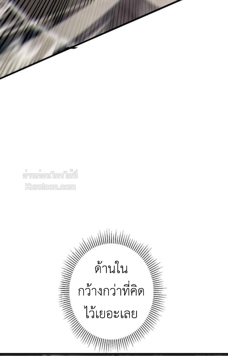 Absolute Domination at Level 0 Using My Analysis Skill เลเวล 0 ที่แกร่งที่สุด – ไร้พ่ายด้วยสกิลการวิเคราะห์ ตอนที่ 3 page 25