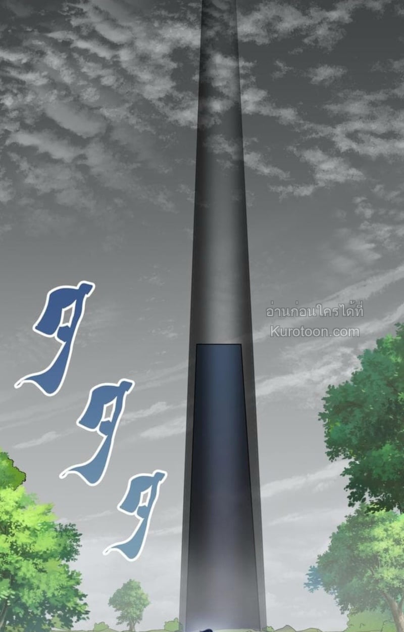 Absolute Domination at Level 0 Using My Analysis Skill เลเวล 0 ที่แกร่งที่สุด – ไร้พ่ายด้วยสกิลการวิเคราะห์ ตอนที่ 3 page 26