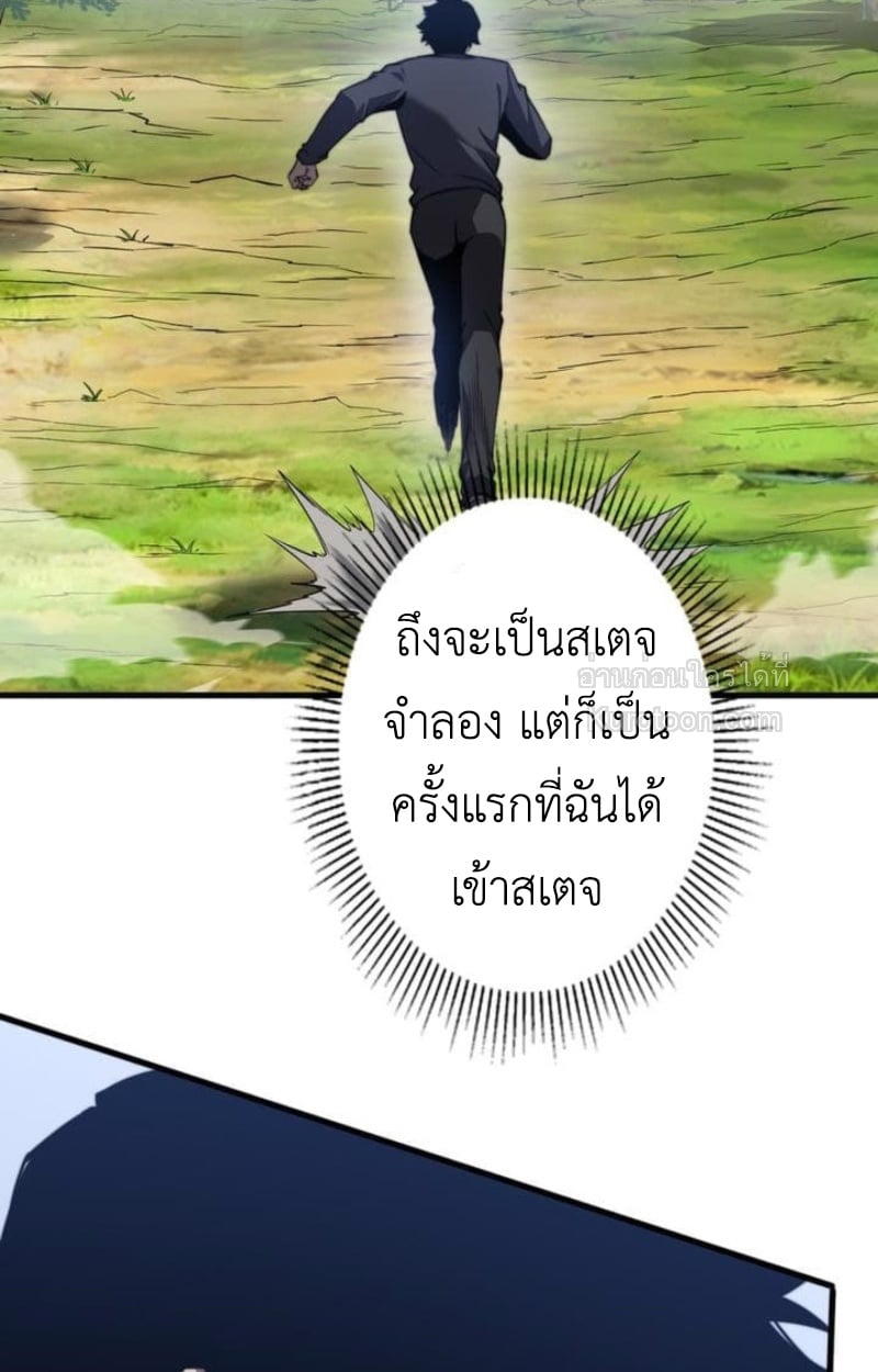 Absolute Domination at Level 0 Using My Analysis Skill เลเวล 0 ที่แกร่งที่สุด – ไร้พ่ายด้วยสกิลการวิเคราะห์ ตอนที่ 3 page 27