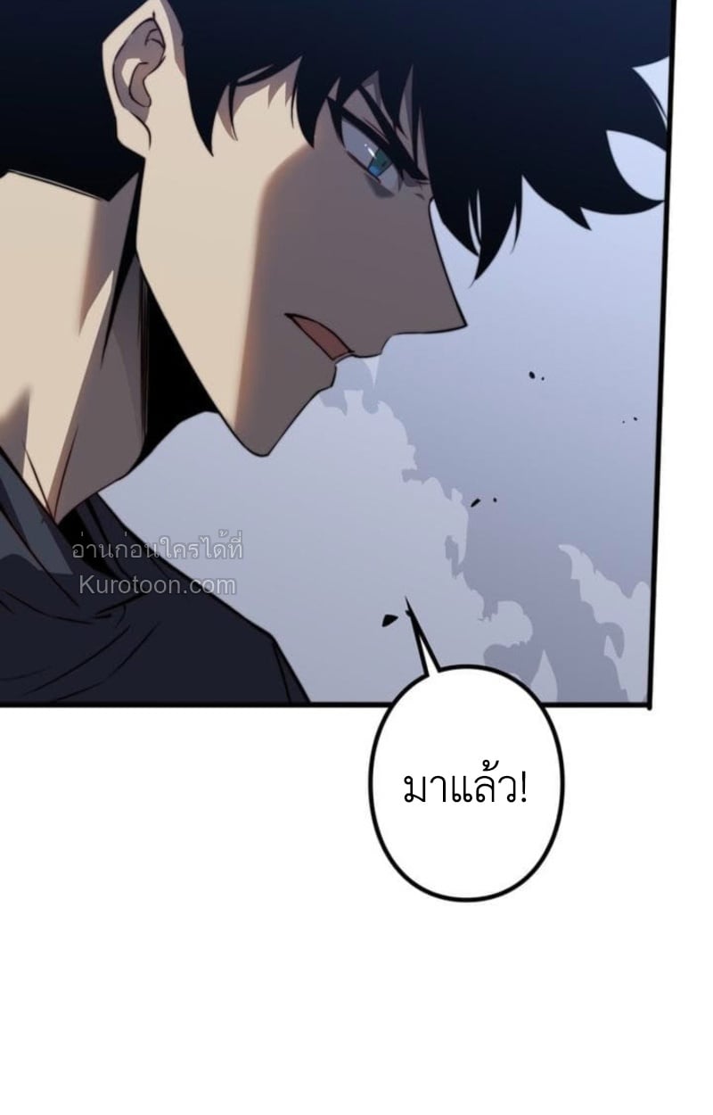 Absolute Domination at Level 0 Using My Analysis Skill เลเวล 0 ที่แกร่งที่สุด – ไร้พ่ายด้วยสกิลการวิเคราะห์ ตอนที่ 3 page 28